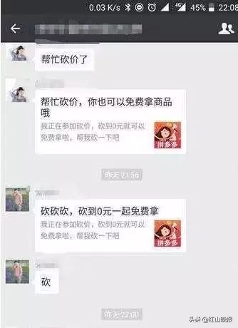 微信封杀拼团砍价链接,微信封禁拼团砍价有替代的方法吗