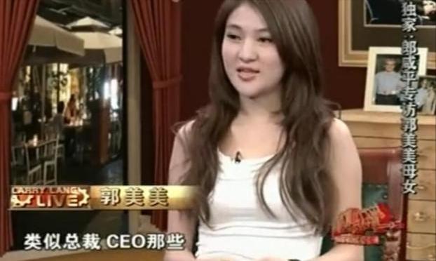 回顾郭美美的辛酸往事,郭美美进了几次监狱