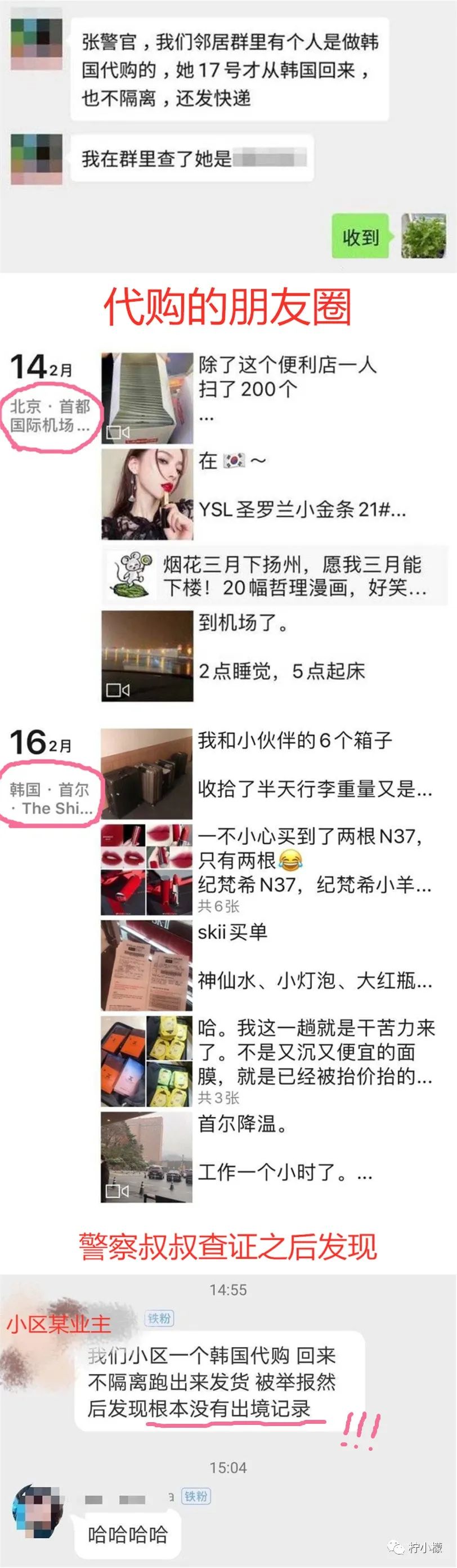 发了仅一人可见的朋友圈,发了个朋友圈仅他可见