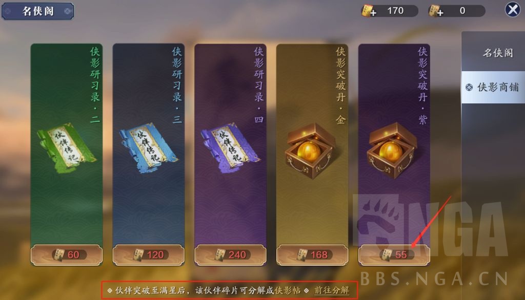 天涯明月刀手游银两如何获得,天涯明月刀手游捐献物资