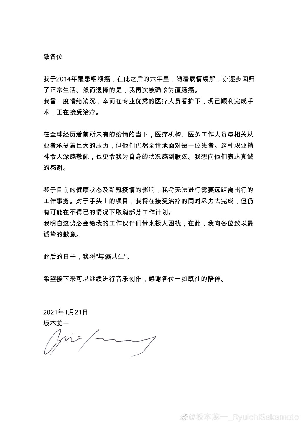 屡创经典，坂本龙一与花滑的渊源，他创作的这两首都是热门选曲