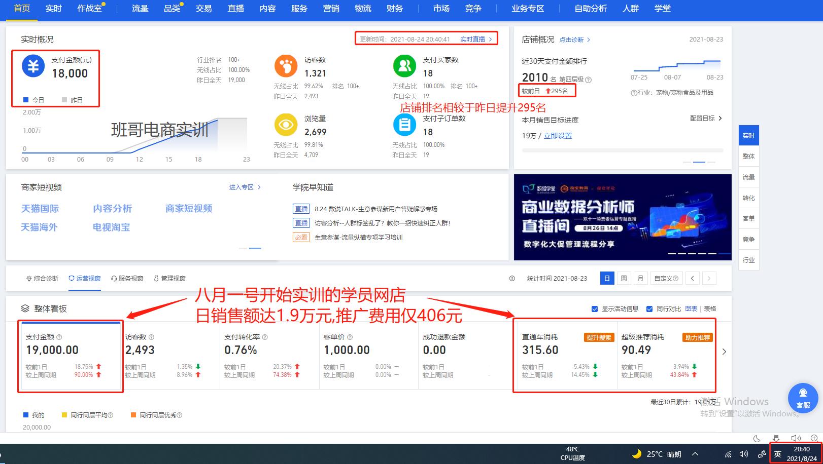 淘宝运营新手开店15天打造爆款,怎样做淘宝电商从零开始