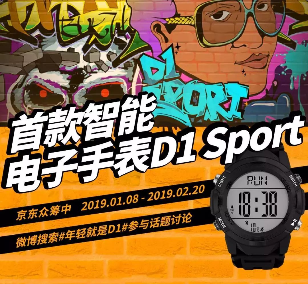 99鍏冪殑d1鎵嬭〃,d1sport鏅鸿兘鎵嬭〃
