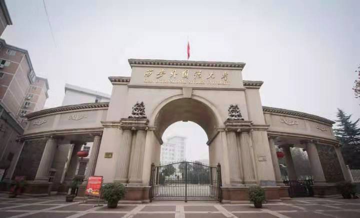 在西安外国语大学就读，是一种什么样的体验？