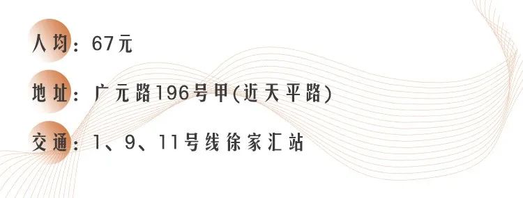 上海灰鲸西餐厅,上海红房子西餐厅