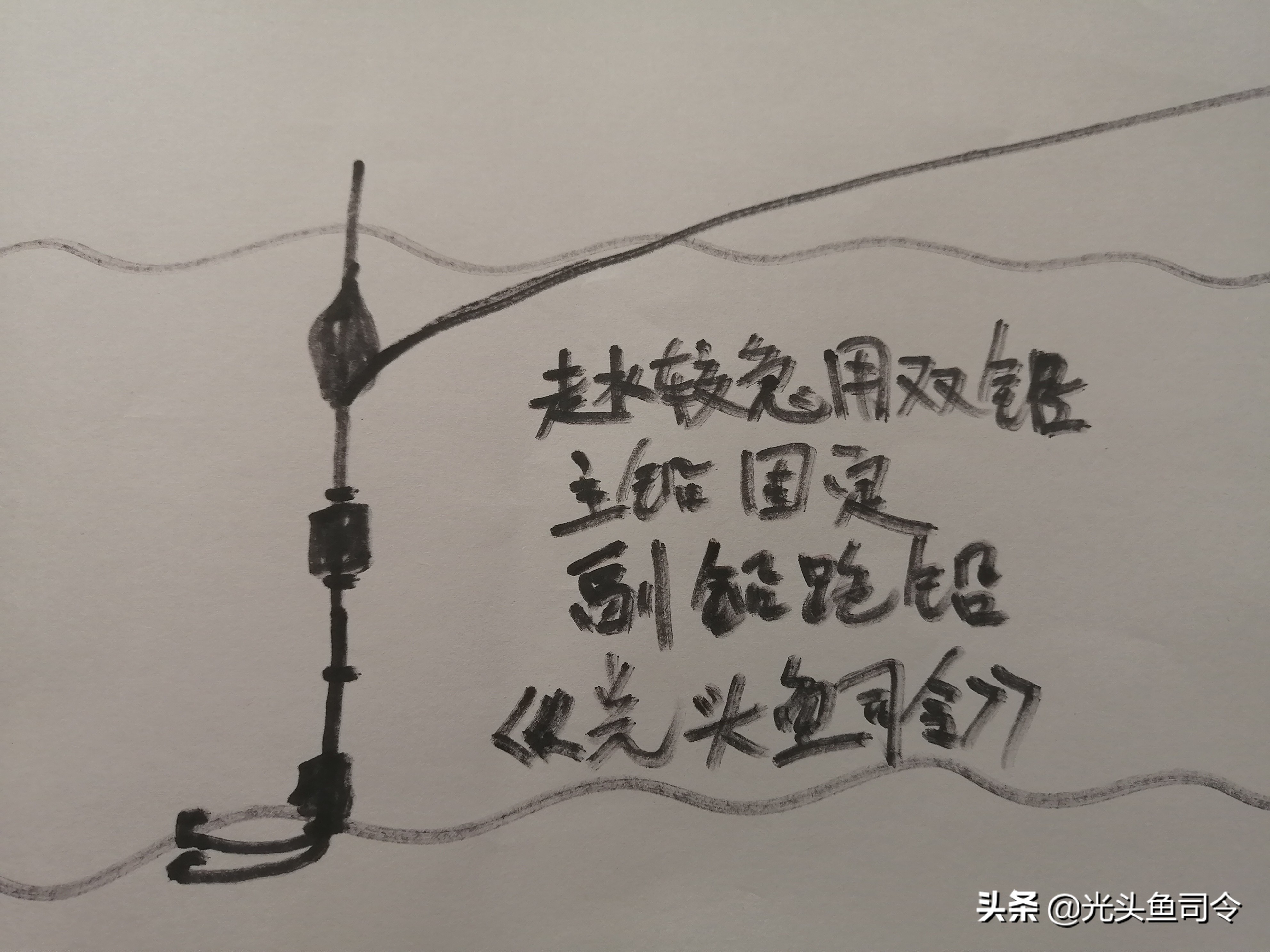 新手野钓遇走水该如何调漂,野钓走水严重调漂的简单方法