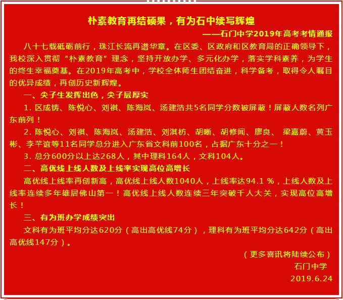 厉害了威海南海新区,南海区高考排名多少上一本