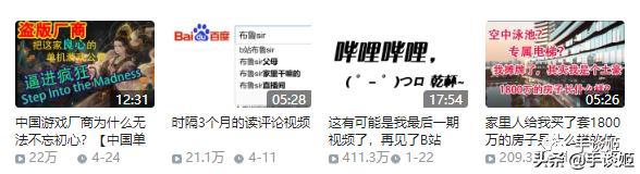 不知喜悲,b站up主翻车总结