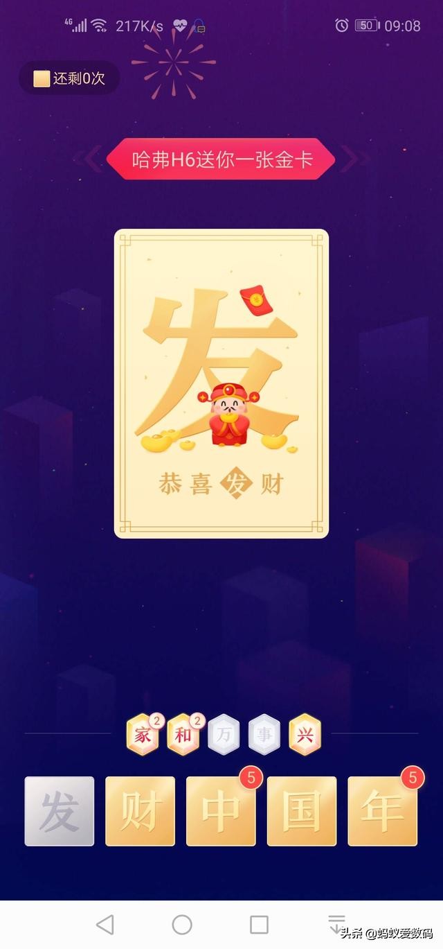 还在头条“集五卡”？需要发卡？歇一会儿，来看看这里