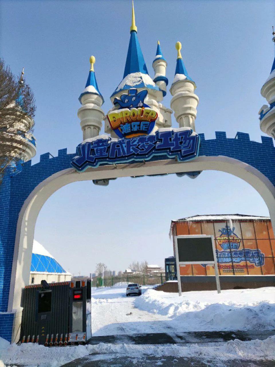 乌鲁木齐红光山儿童游乐园,红光山游乐园