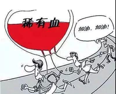 世界上有比熊猫血还稀有的血型吗,稀有的血型除了熊猫血还有什么血