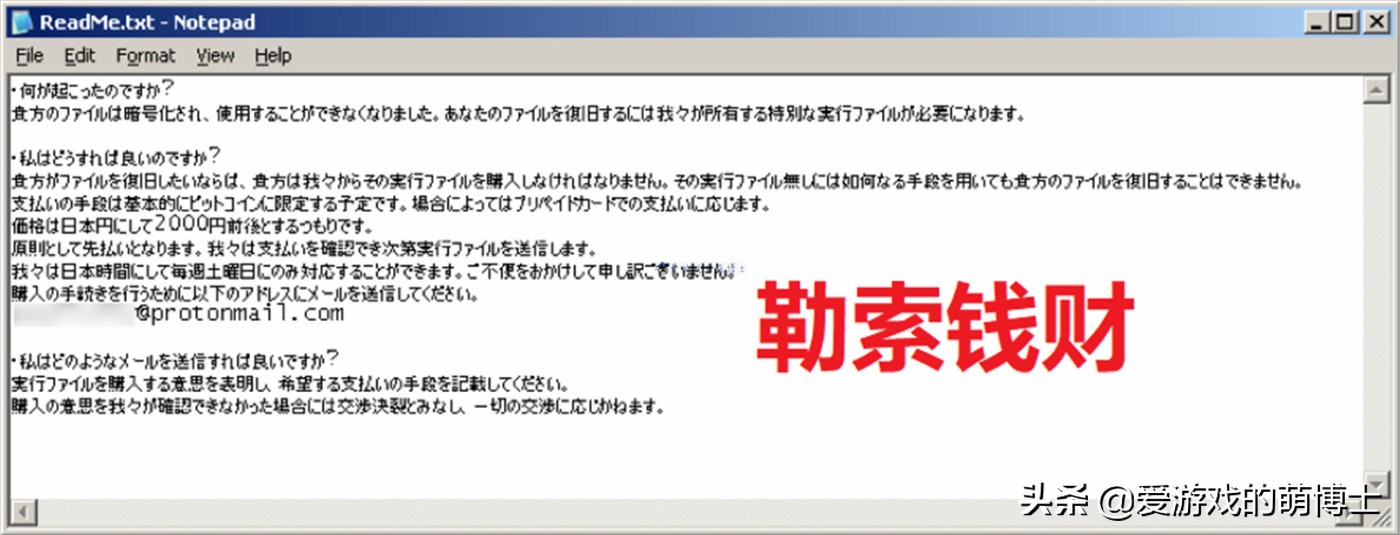 拿小号干坏事的《我的世界》玩家注意了，你们已经成为黑客的目标