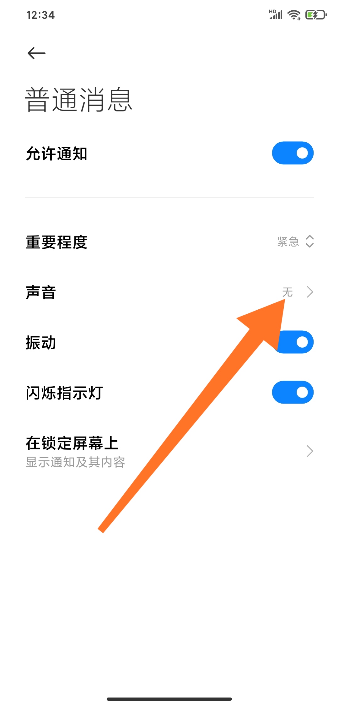 如何把qq通知声音改为系统声音,qq铃声怎么改系统通知音