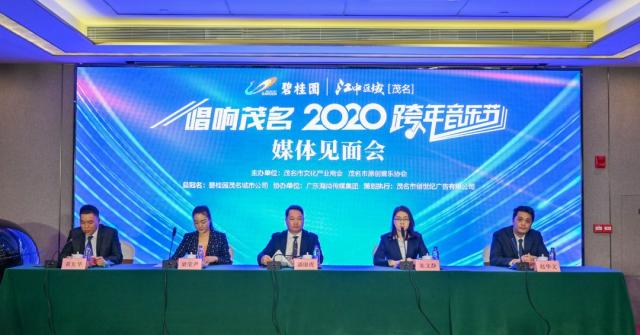 2022年跨年音乐节茂名,茂名跨年音乐节可以举办吗