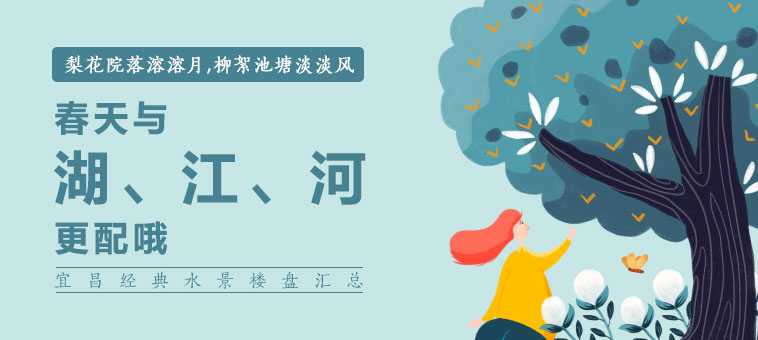 宜昌十大经典楼盘,宜昌最美楼盘