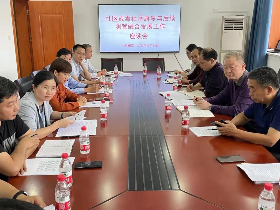 江苏省戒毒管理局实地考察调研戴南后续照管工作