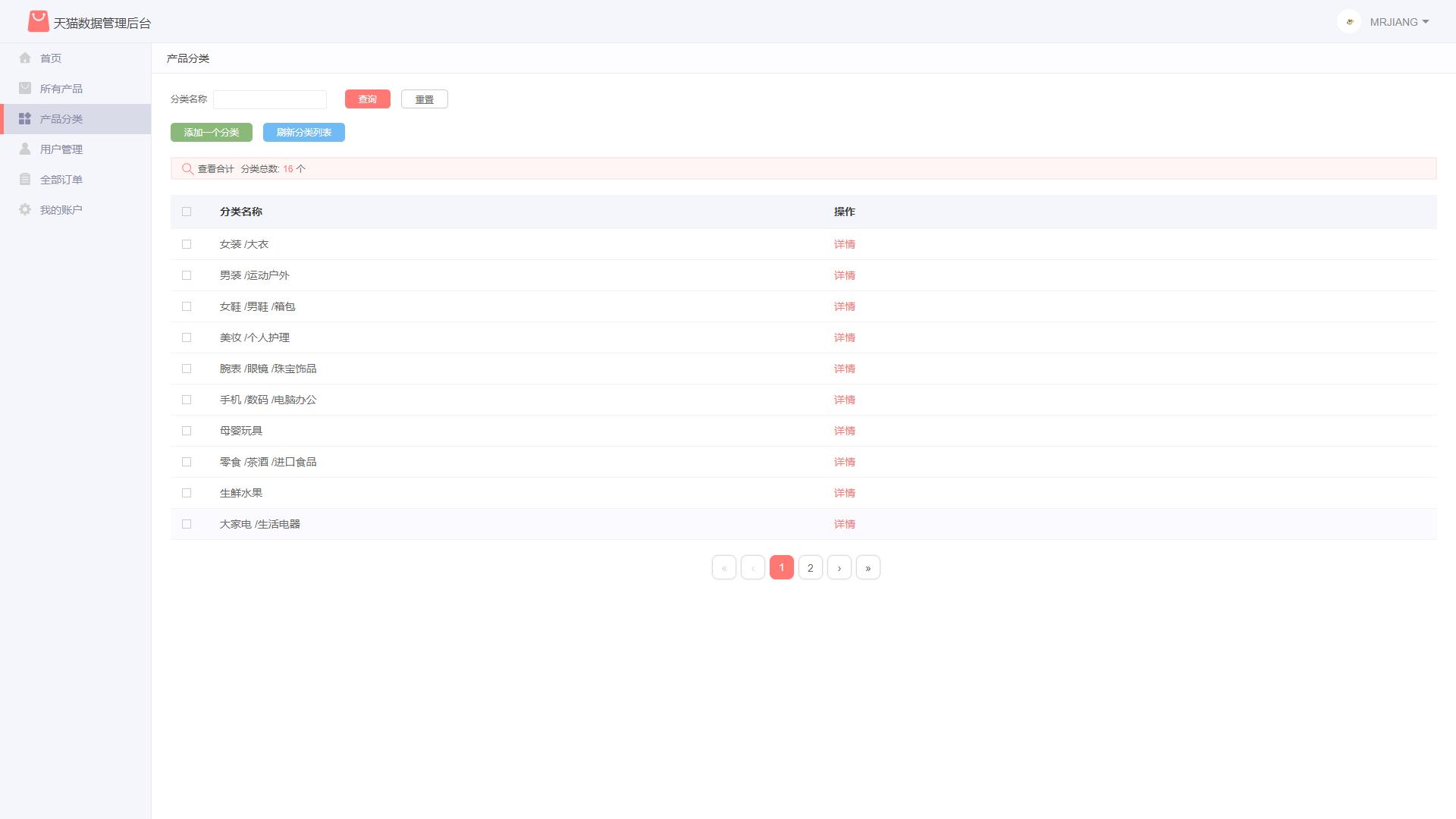 springboot商城项目搭建,基于springboot仓库管理系统