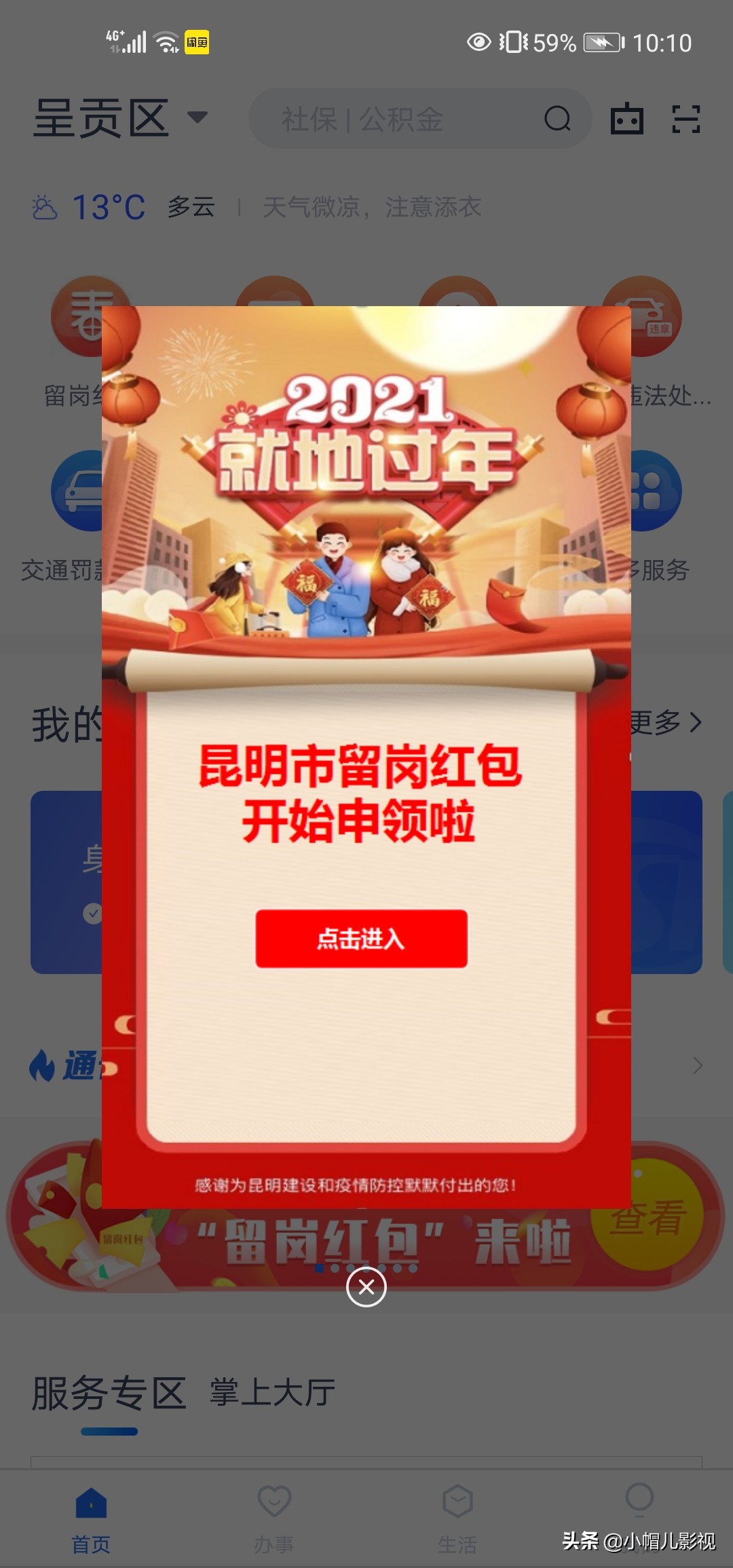 今年申领稳岗返还流程,在免数字证书上申领稳岗补贴