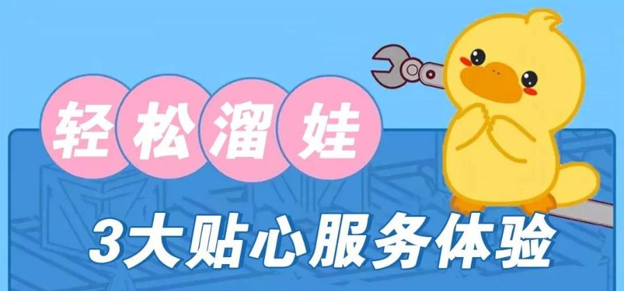 开学了，这个遛娃好去处请家长们火速查收