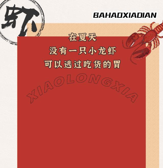 十堰哪家虾店好吃,十堰好吃的虾店