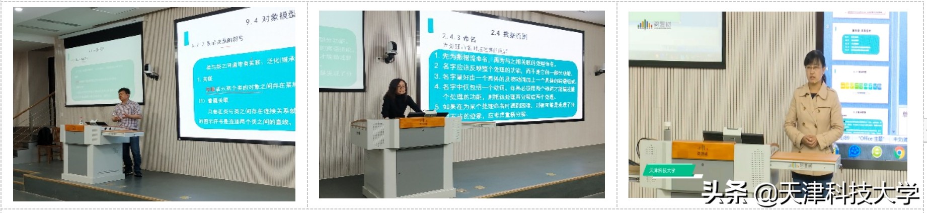 软件工程新成就,软件工程开设课程