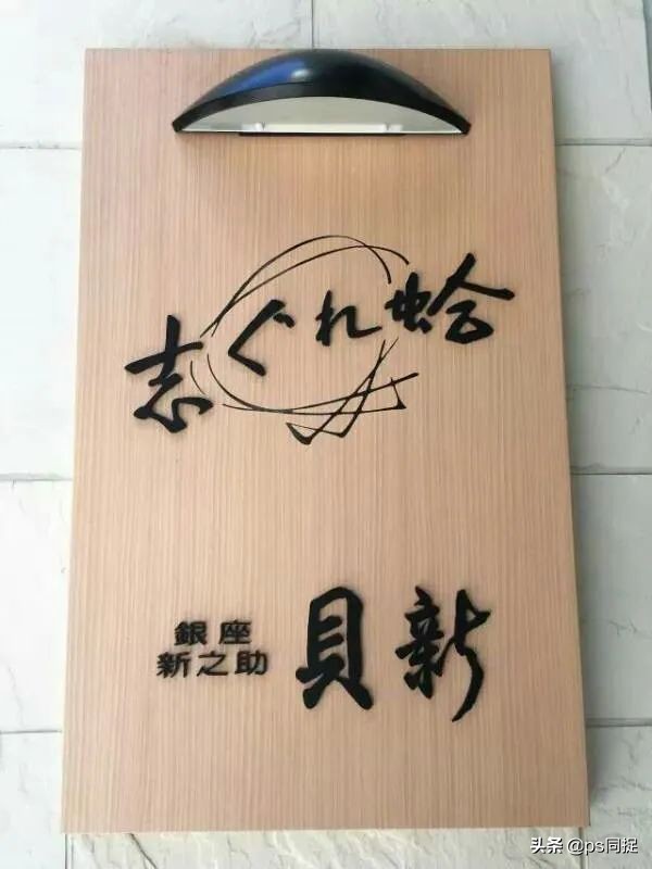 日式元素logo设计,日式餐厅logo设计图片