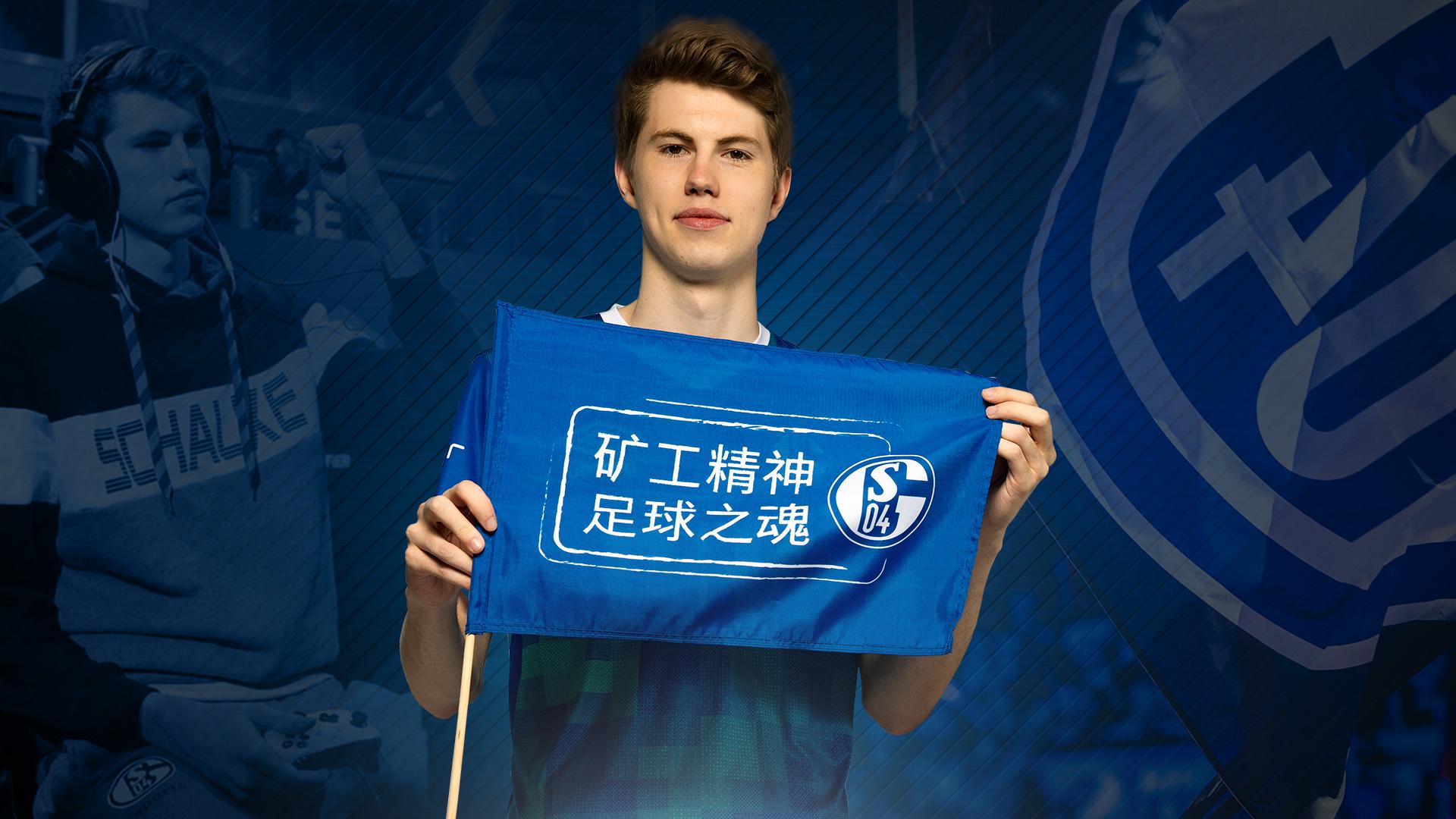 德甲沙尔克04足球俱乐部,第一支电竞战队