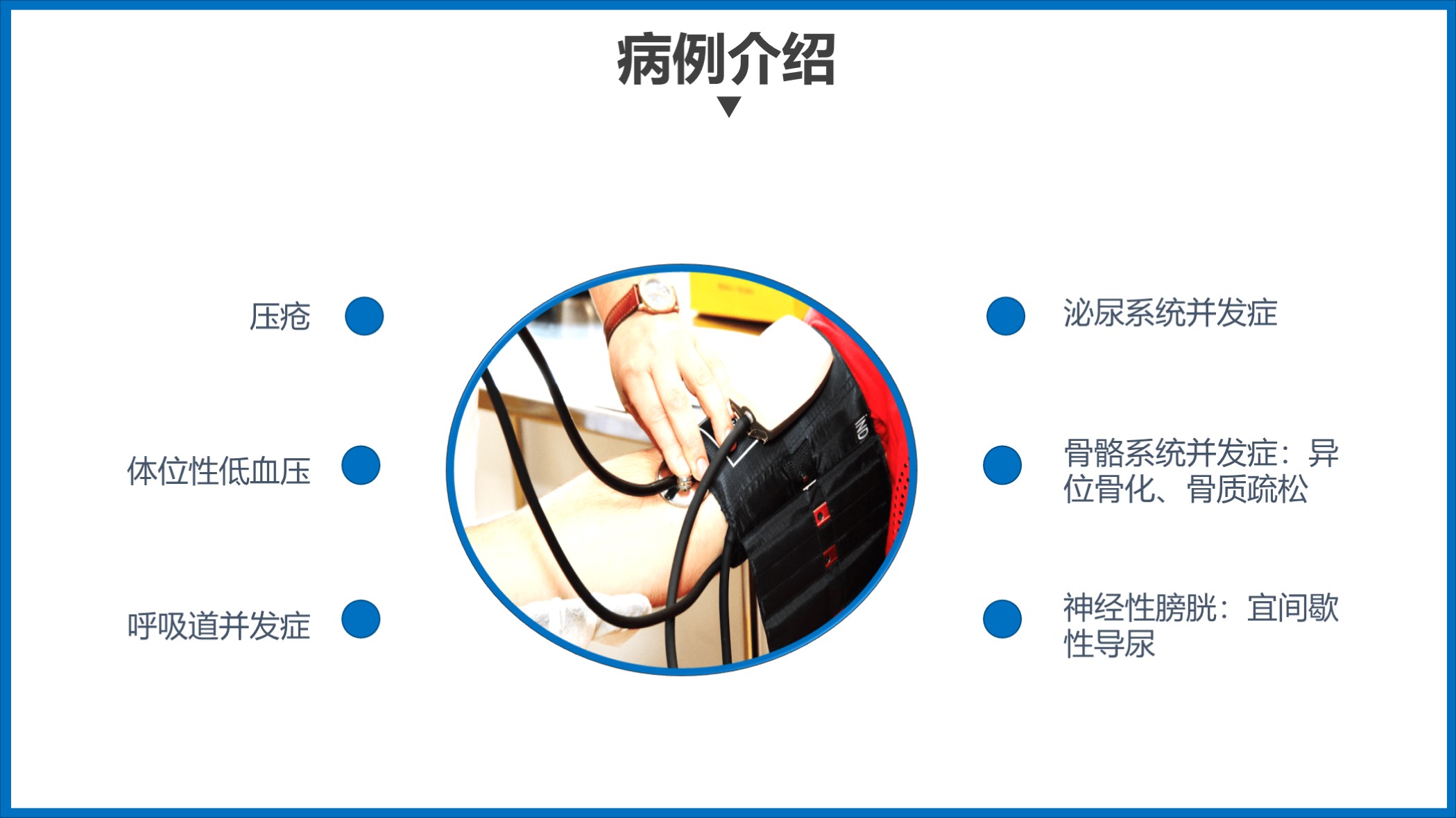 鑴戞尗浼ゆ姢鐞嗘煡鎴縫pt涓嬭浇,鎶ょ悊鐥呬緥鍒嗘瀽瀹屾暣妯℃澘ppt