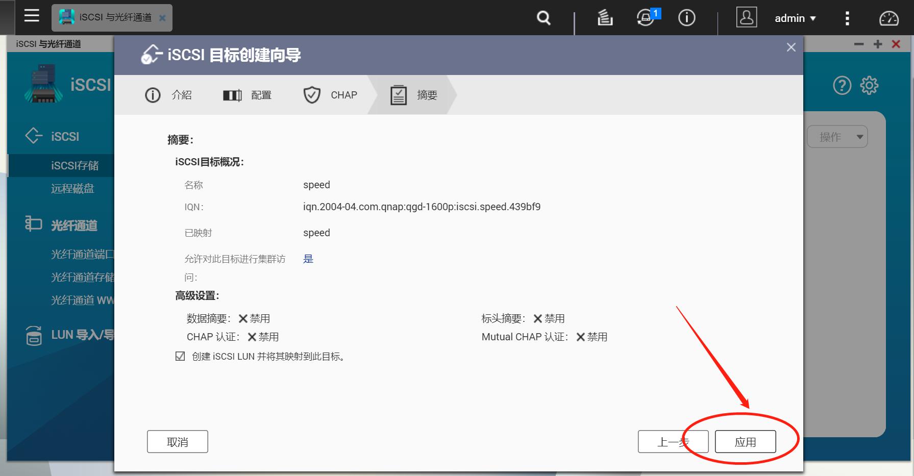 qnap威联通忘记密码,qnap威联通系统无法正确解析