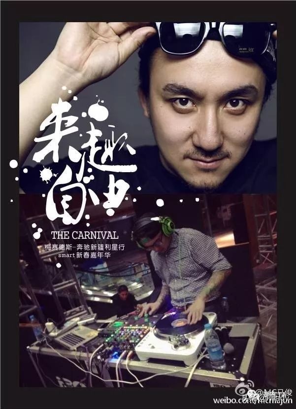 新说唱新疆行,新说唱胡来唱的是啥