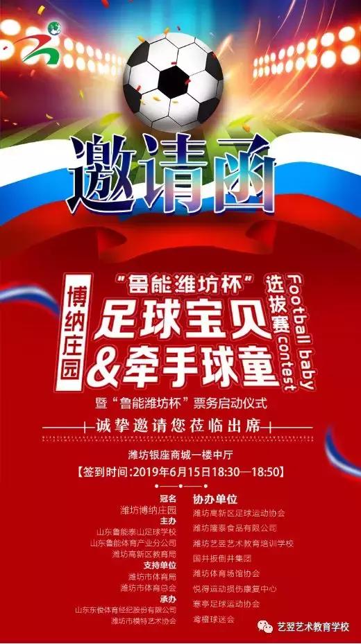 潍坊鲁能杯,潍坊博纳庄园