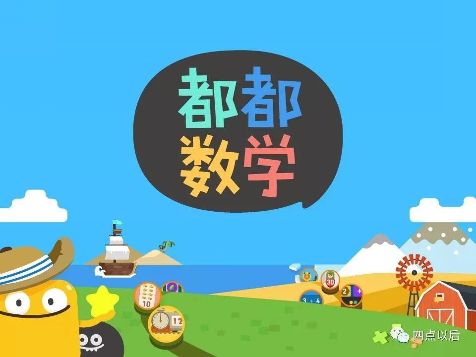 数学加减法入门神器,儿童数学启蒙减法算数神器