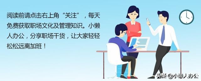 30秒学会word自动生成目录,word2019文档目录自动生成
