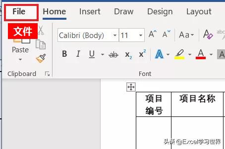 word表格怎么转换为excel格式不变,怎么把word表格转excel格式不变