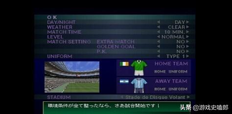 实况足球周年庆怀旧纪念场,实况足球带你回到2018年的夏天