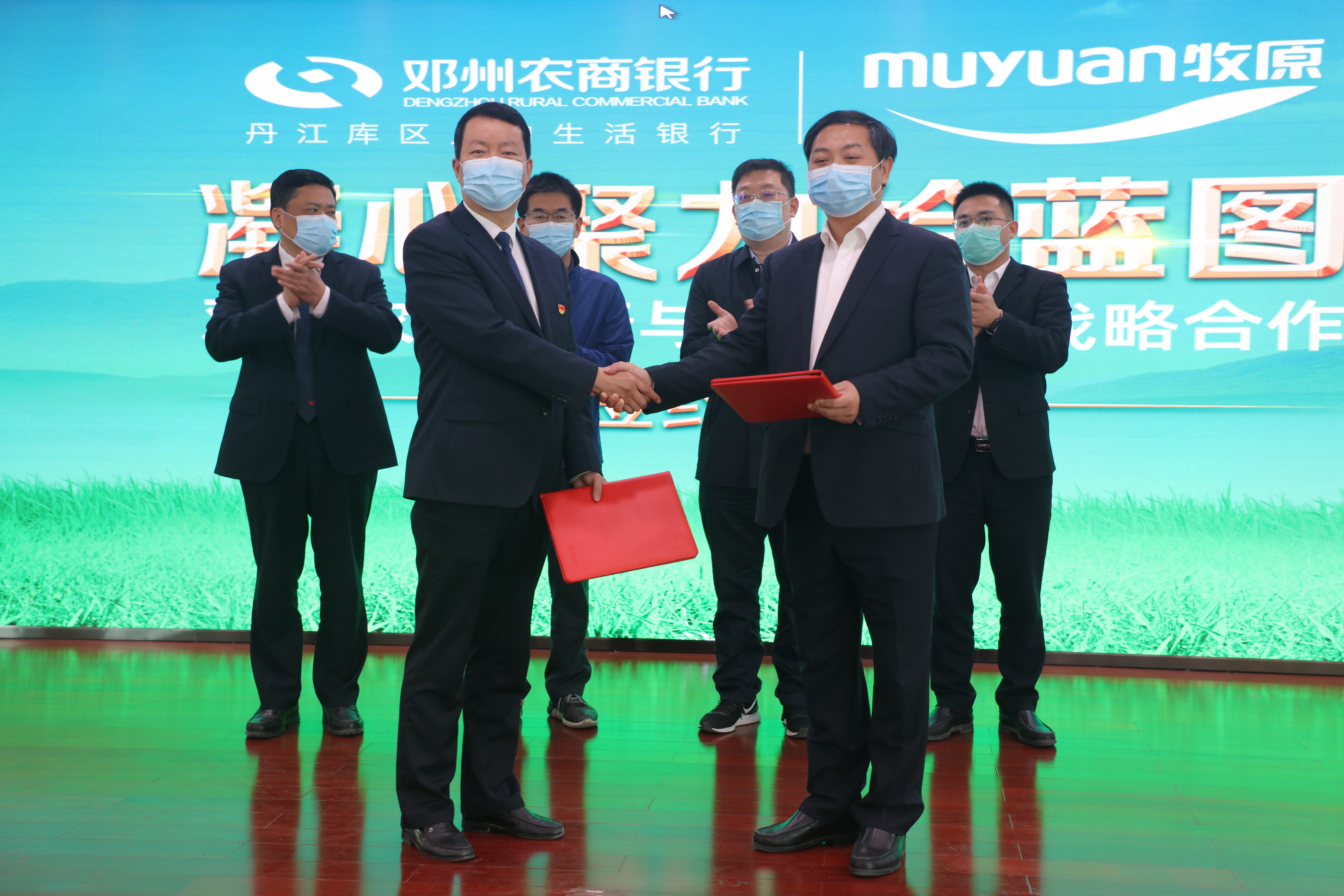 内乡农商银行与牧原,农总行和农发行战略合作协议