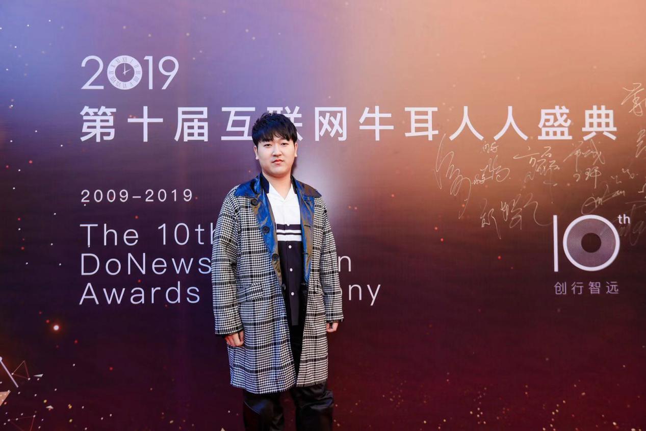 牛耳奖颁奖盛典,第七届牛耳奖颁奖典礼视频