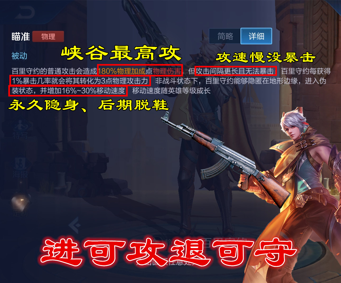 百里守约为什么要出逐日之弓,百里守约放眼瞬间躲避伤害