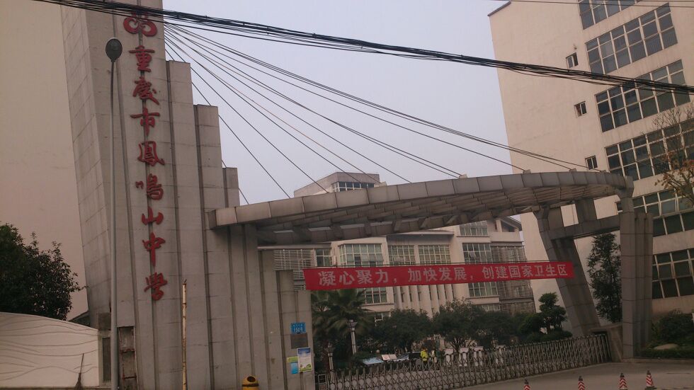 沙坪坝区重点初中,沙坪坝区中学招生陷阱表