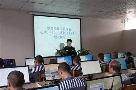 监狱给犯人提供专用的学习网，犯人学习交流有BBS论坛，你信吗？