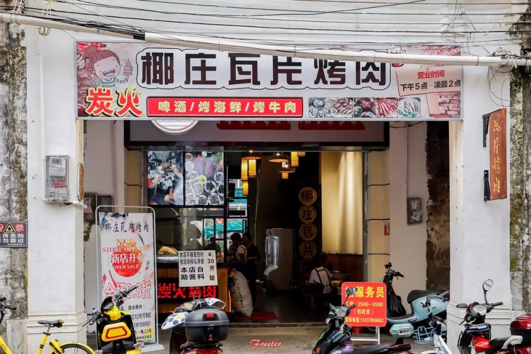 瓦片烤肉是哪里的,正宗瓦片烤肉