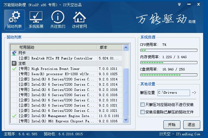重装系统有网卡驱动连不上网,电脑重装系统有网卡驱动上不了网