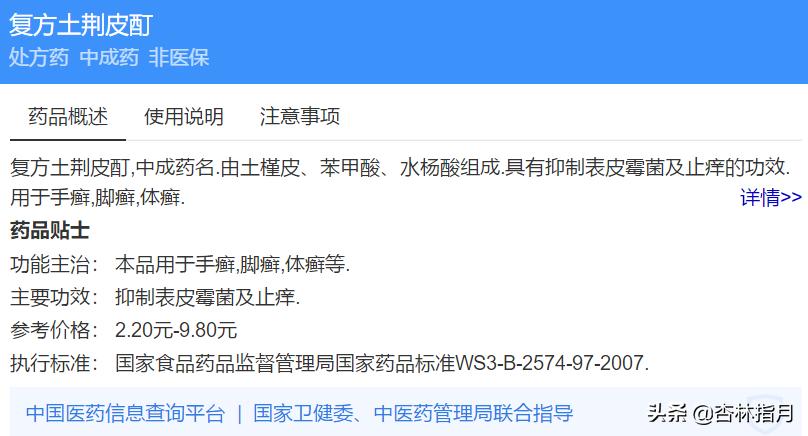求医问药攻略,治病求本药到病除