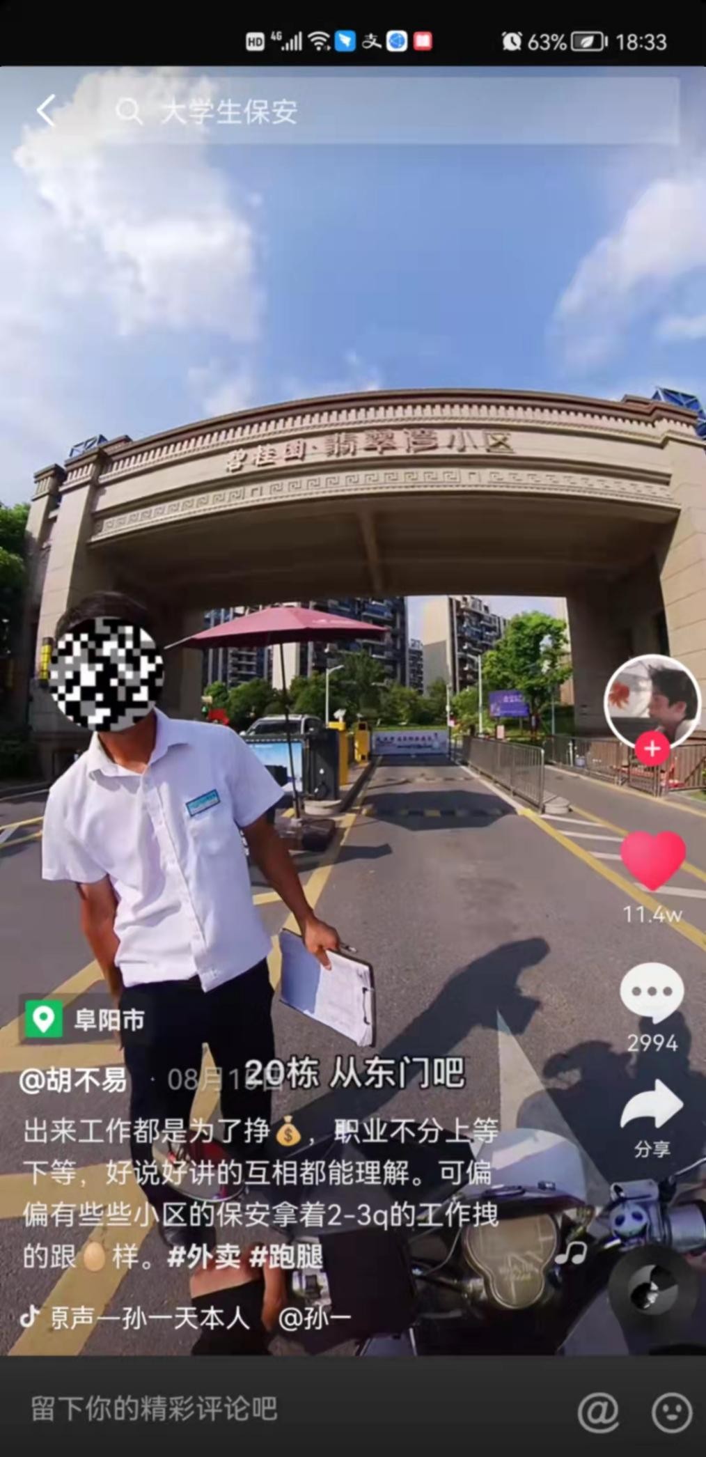 点赞11万+的“守门人”,究竟有何魔力?