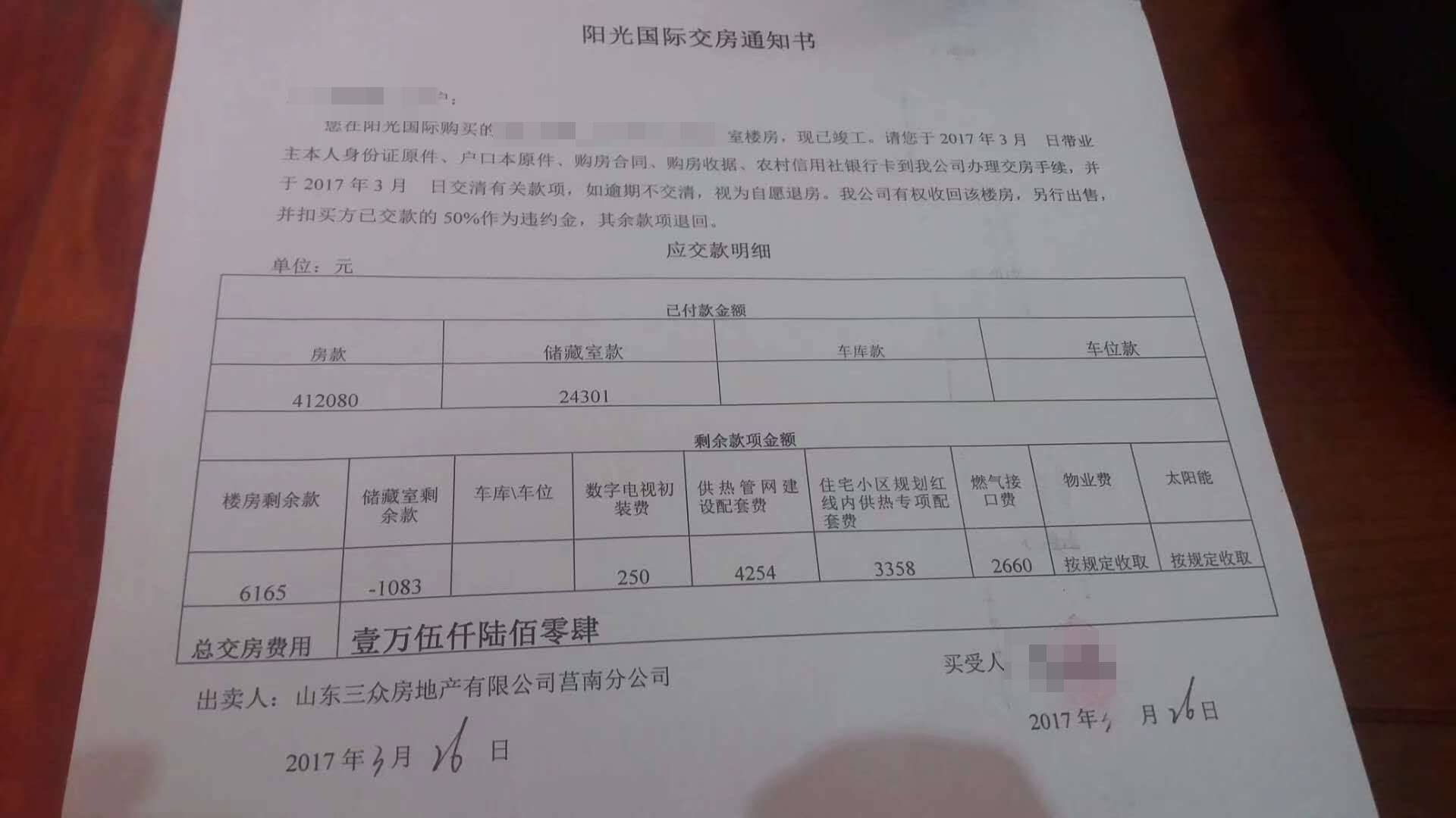 楼盘延期交房怎么诉讼,开发商恶意延期办理房产证