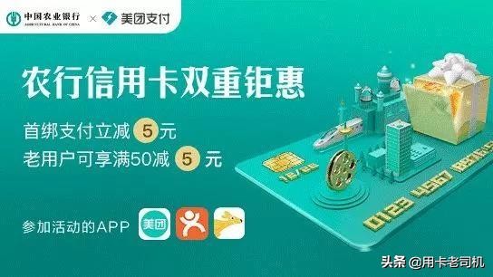 农业银行信用卡有什么优惠,农业银行悠然白金信用卡活动