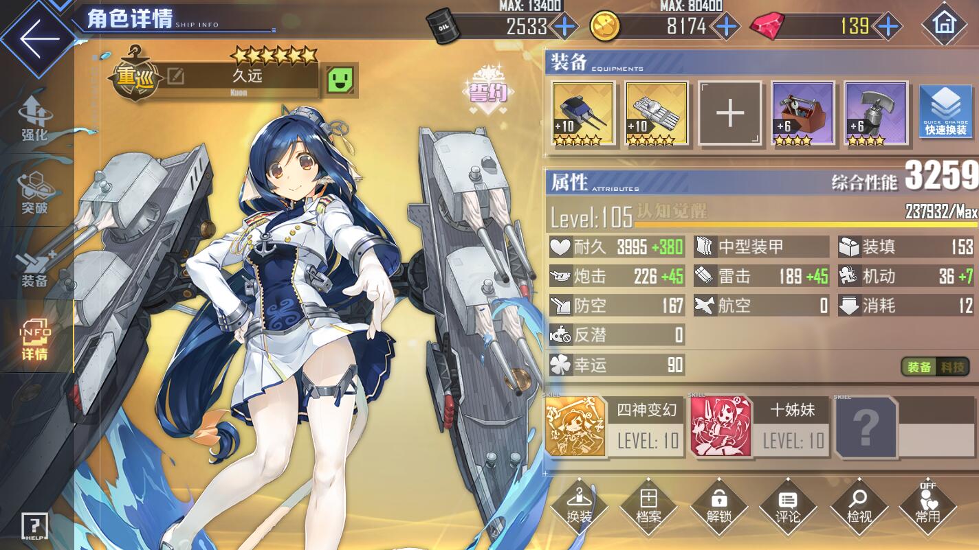 碧蓝航线ssr限定全解,碧蓝航线ssr战列舰选谁