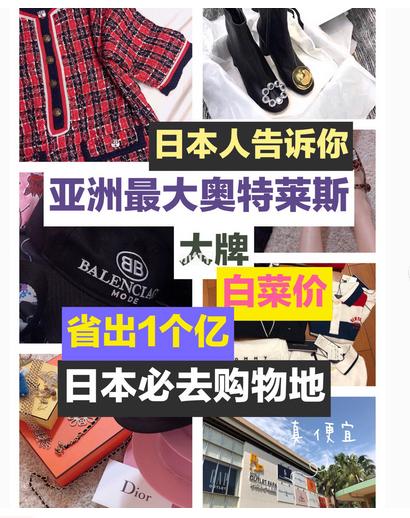 日本最大的outlet多少钱,日本顶级outlet