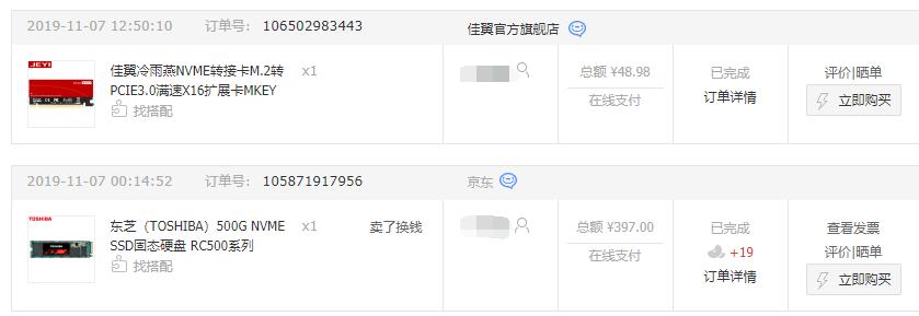东芝nvmerc500固态硬盘,东芝rc500固态论坛