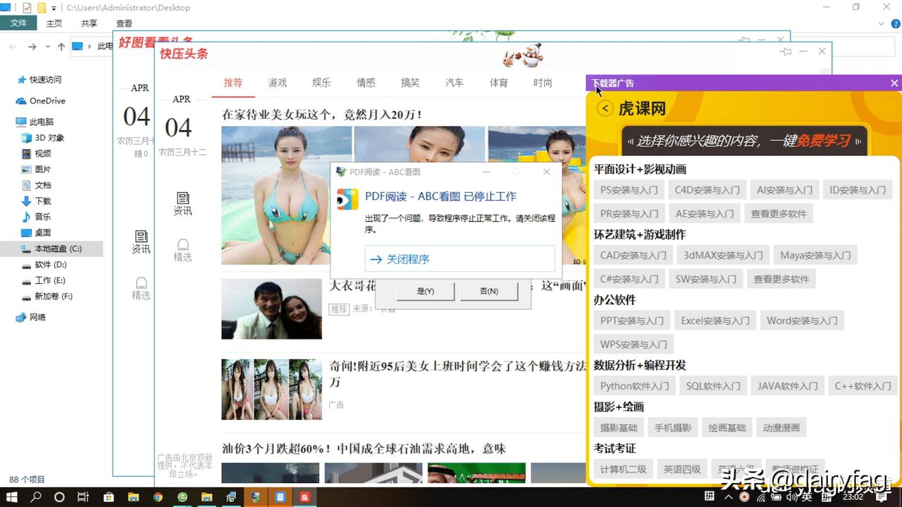 五招彻底告别*绑捆**软件！向Windows垃圾软件说“不”